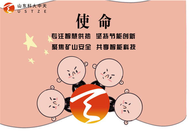 安全、智能、溫暖、節(jié)能