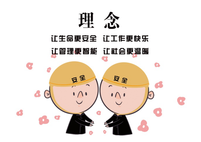 安全、智能、溫暖、節(jié)能